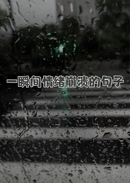 心灵深处的无声呐喊,看不见的伤疤与流不出的泪