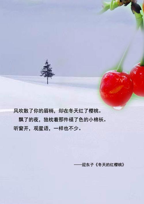 眼看他红过了樱桃是哪首动人旋律?