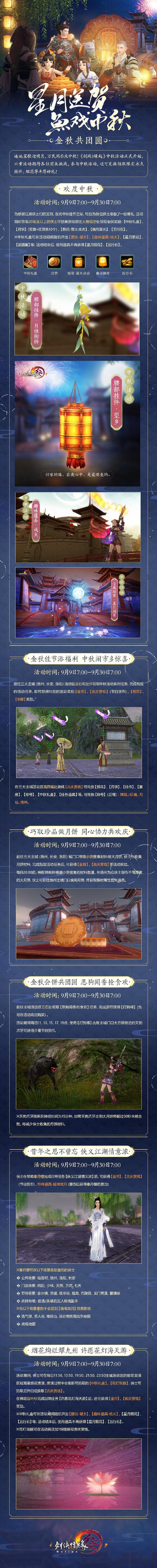 剑网3指尖江湖9月10日每日一题揭秘,赢取丰厚奖励