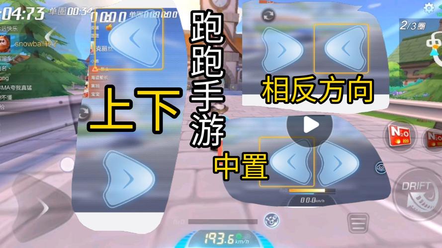 跑跑卡丁车,解锁8人对局1分52秒赛道挑战秘籍