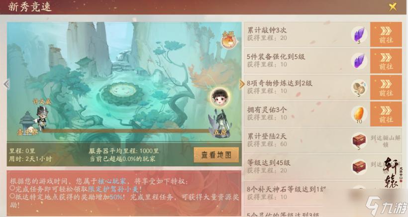 轩辕剑龙舞云山,提升人物好感度的策略与价值最大化