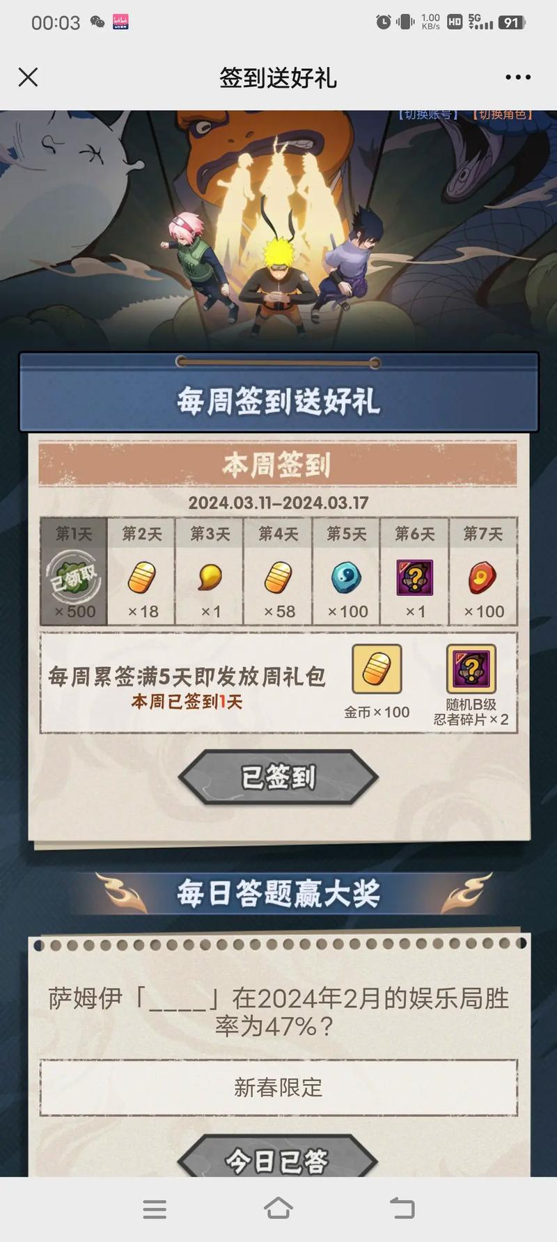 火影忍者手游忍者传答案,资源管理的艺术