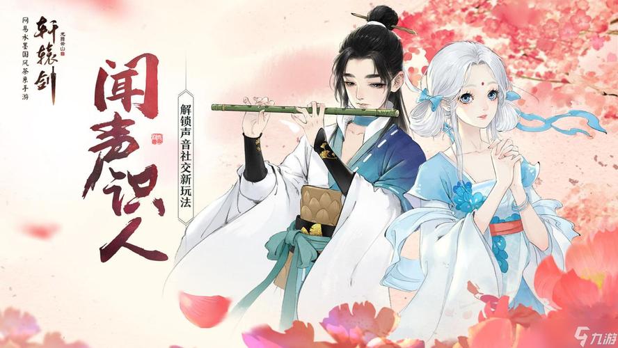 轩辕剑龙舞云山,揭秘符鬼喂养的奥秘