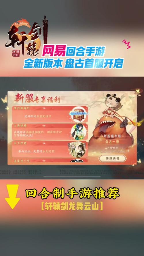 轩辕剑龙舞云山,职业选择大揭秘,助你驰骋仙侠世界