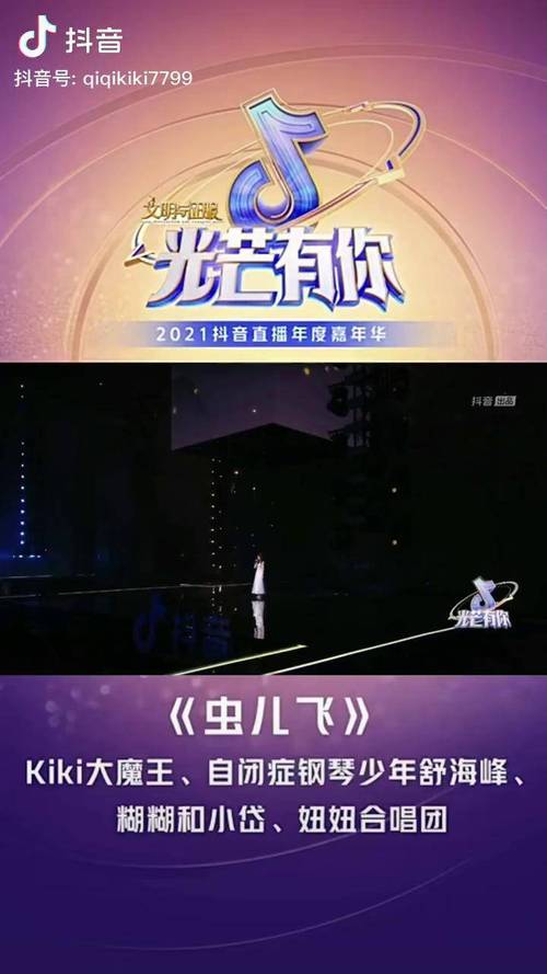 抖音热曲揭秘,在最苦时绽放最酷光芒
