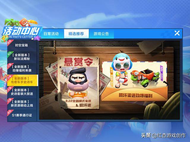 跑跑卡丁车手游抓坏蛋模式怎么玩,资源管理、技巧与最大化价值