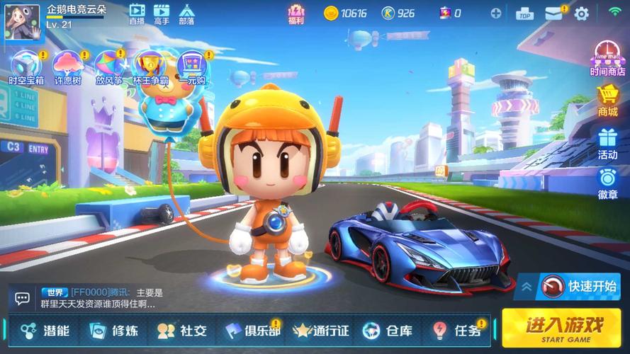 解锁跑跑卡丁车新成就,助力黑妞实现看企鹅心愿