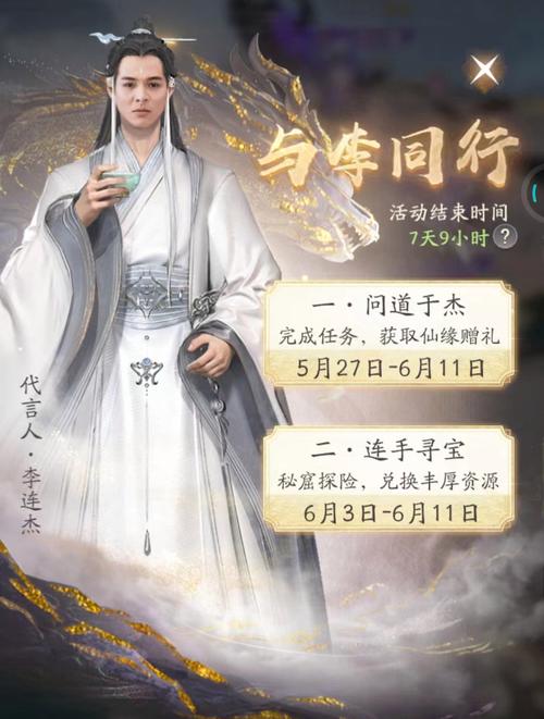 李连杰代言游戏,究竟好玩在哪?