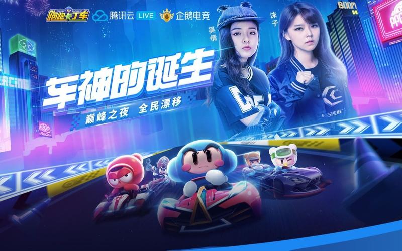 解锁跑跑卡丁车新成就,助力黑妞实现看企鹅心愿