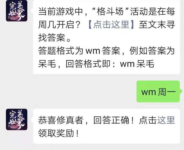 完美世界手游9月5日每日一题答案分享,资源管理优化指南