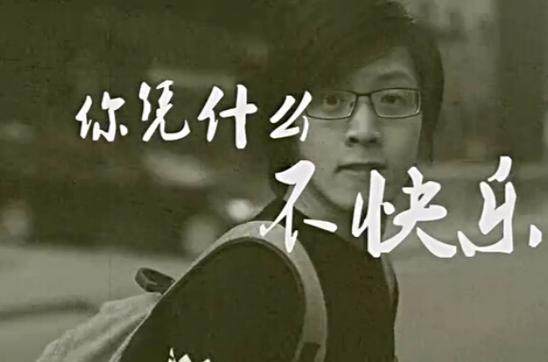 抖音热门旋律揭秘,可能你不快乐,可惜你不快乐出自何方?
