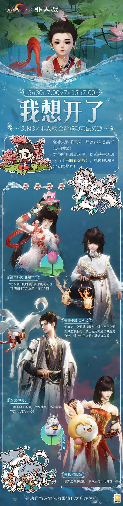 剑网三指尖江湖,解锁流彩鞠的奇妙之旅