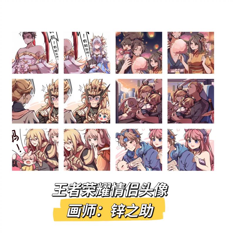 王者荣耀99爱心头像框,公益与荣耀的完美结合