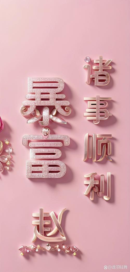 八月挥手告别,九月暴富壁纸助你诸事大顺