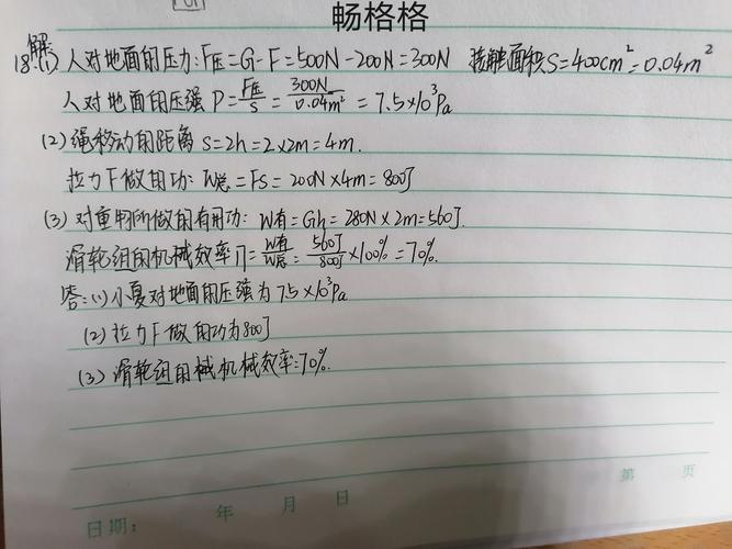 DNF8月30日每日一题答案分享,资源管理、高效利用与价值最大化