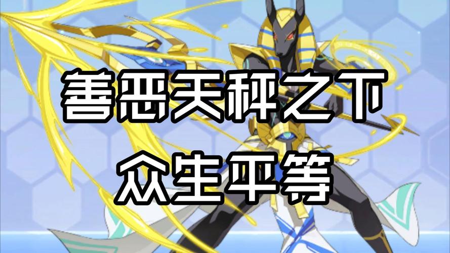 奥拉星手游阿努比斯获取攻略,解锁神秘守护神的秘密