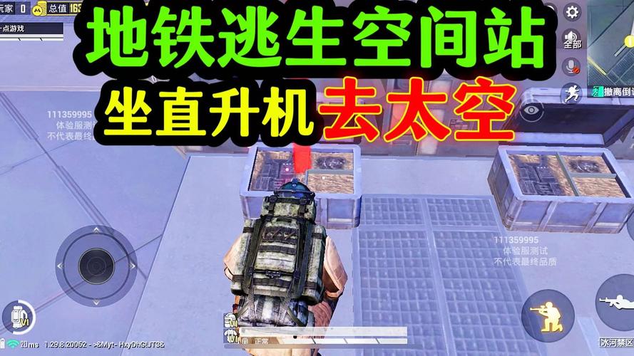 和平精英直升机探寻之旅,解锁制空权的秘密