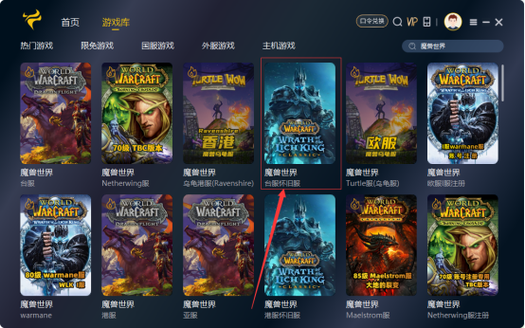 魔兽世界怀旧服怎么下载,资源管理、高效利用与价值最大化