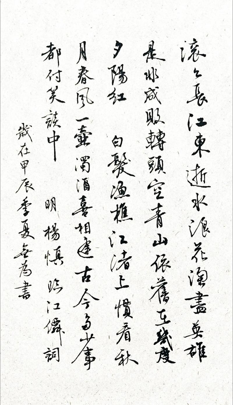 我应在江湖悠悠饮一壶浊酒出自哪首歌?