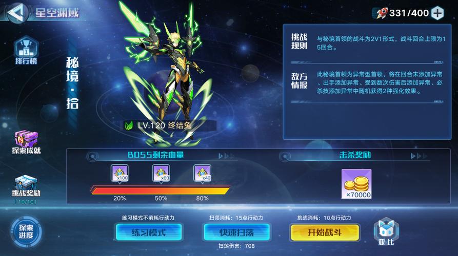 奥拉星手游春,解锁人气亚比的秘密攻略