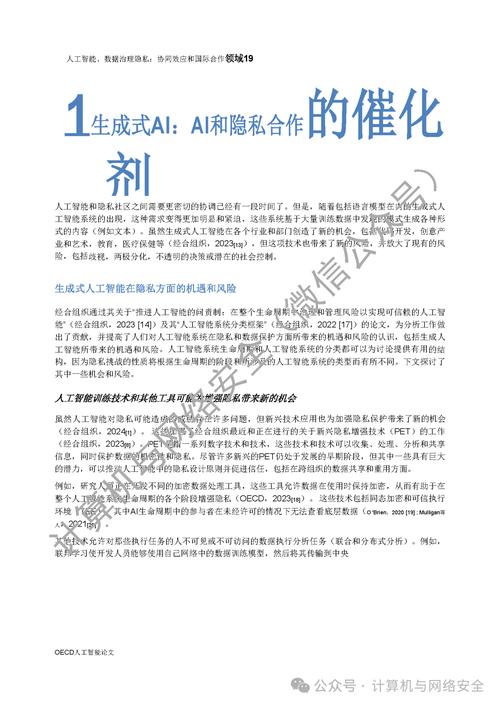 强奸软件的危害与防范措施:如何保护个人隐私与数据安全?