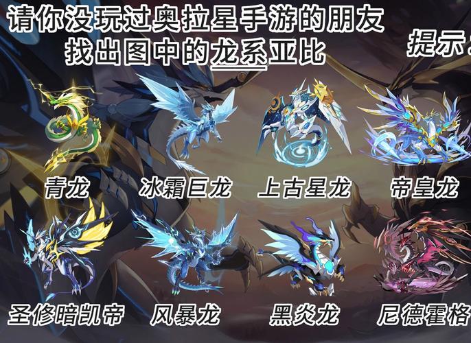 奥拉星手游新手启程,精选精灵养成指南