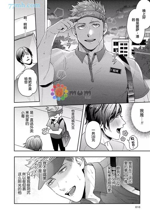 探索KTV男鸭18Gay1069的独特魅力:揭秘背后的故事与社交文化现象
