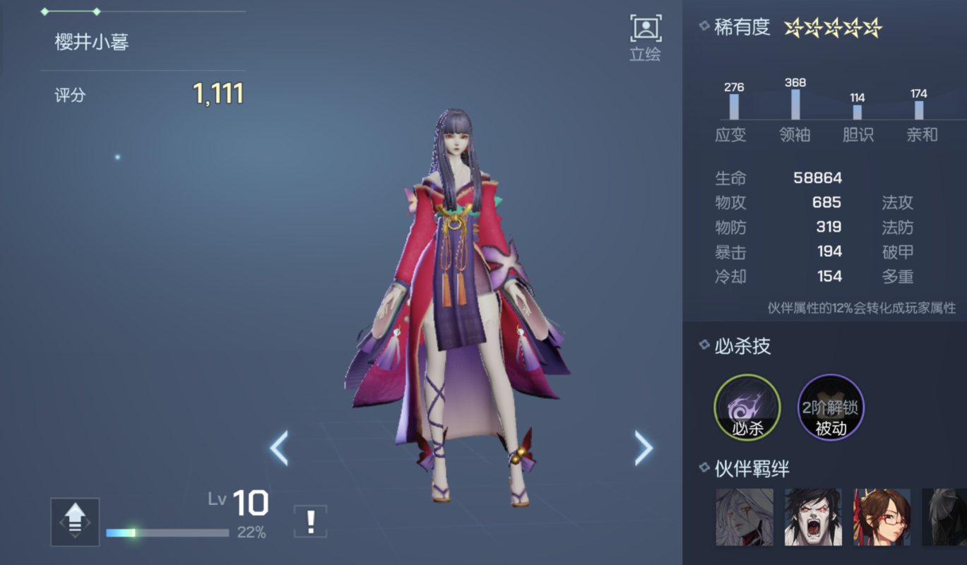 龙族幻想荣耀天梯模式震撼来袭,上线时间揭晓!