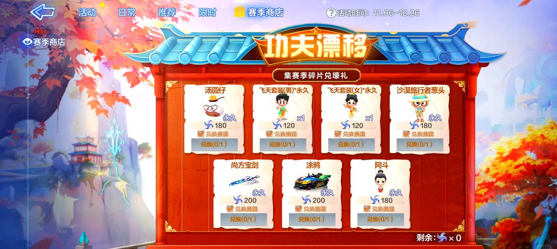 解锁跑跑卡丁车小乖心愿任务,轻松get赛季积分
