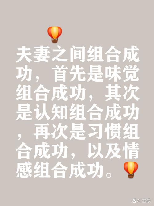 两人一起到达巅峰的几率大吗?探索成功伴侣的共同成长与挑战