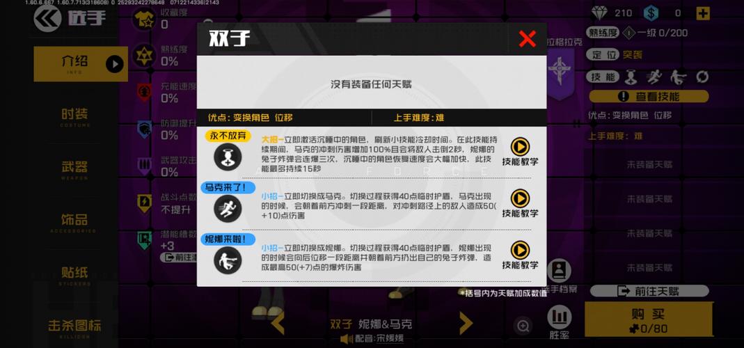 王牌战士组队门槛揭秘,等级不再是障碍