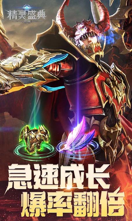 精灵盛典升级秘籍,解锁你的飞速成长之路