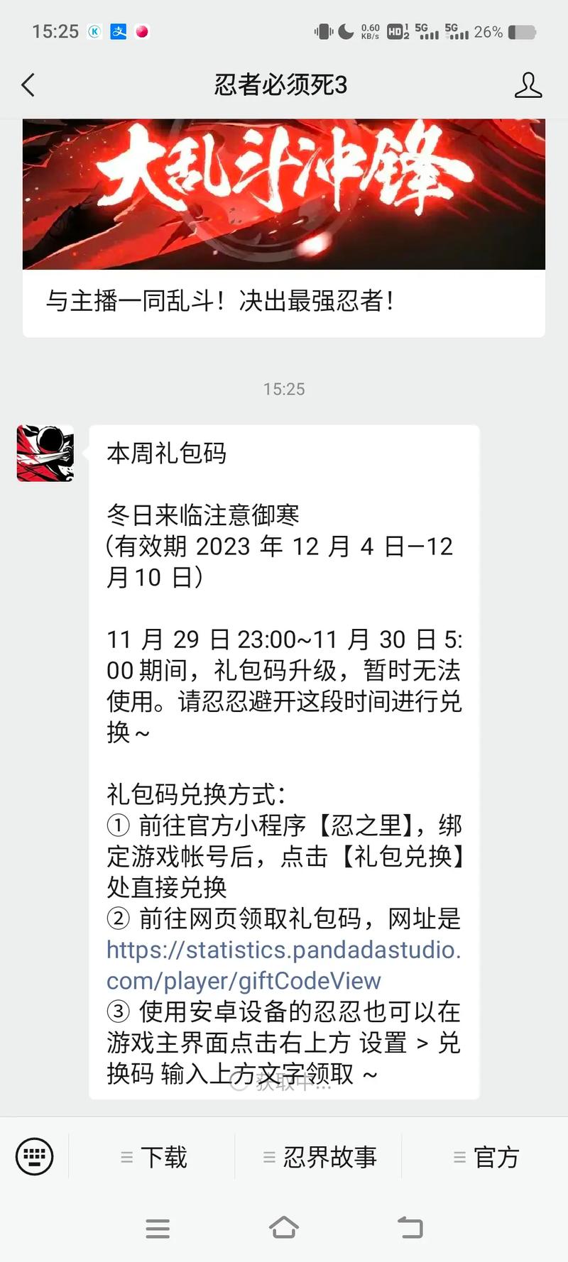 忍者必须死3，揭秘收藏券的获取秘籍