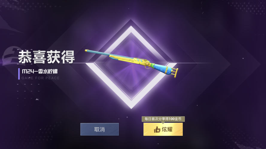 和平精英夜灯获取全攻略,点亮你的战斗之路