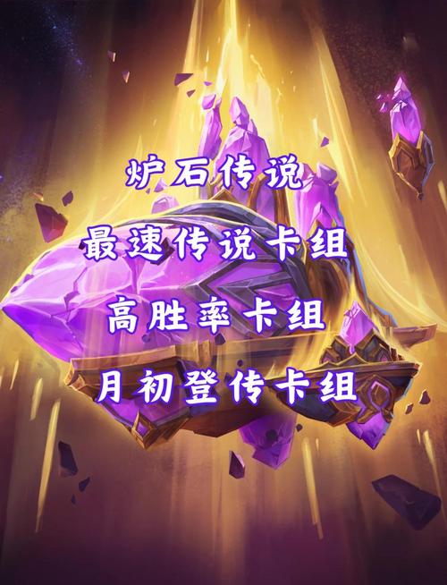 炉石传说冰法卡组深度解析,冻结对手的艺术