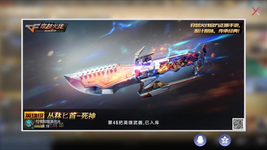 CF手游丛林匕首死神获取攻略,解锁你的生化利刃