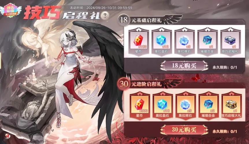 奥拉星手游30级到35级升级攻略,资源管理、技巧与避免浪费策略