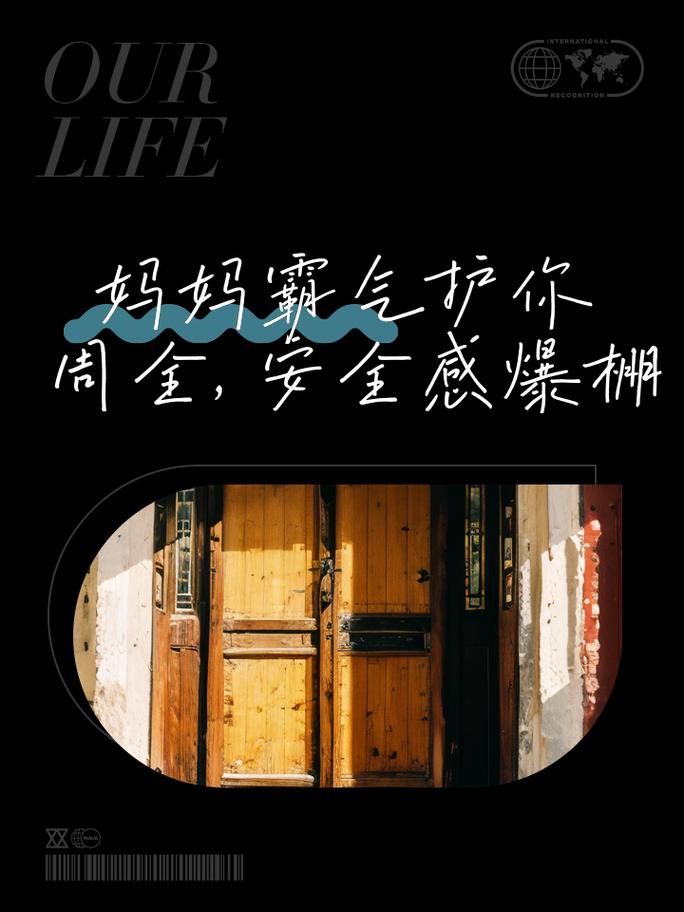 妈妈说我带套才可以:安全防护的重要性与家庭教育的深刻启示