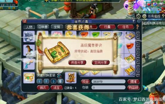 梦幻西游三维版高级藏宝图,挖掘资源管理的宝藏