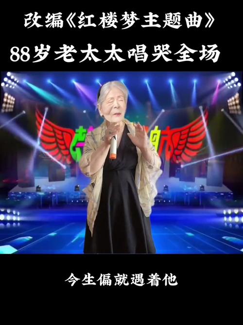 老太太BGMBGMBGM音乐的独特魅力:探索传统与现代的完美融合