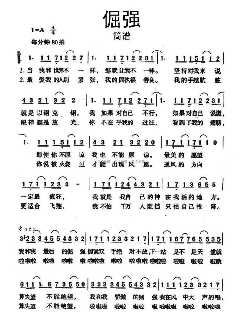 抖音热门歌词揭秘,如果我们都不那么倔强