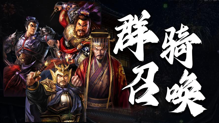 字走三国,阵容搭配的艺术与策略