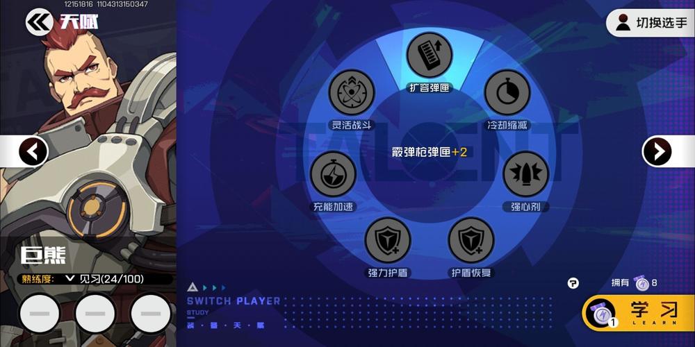王牌战士暴风天赋搭配秘籍,解锁你的战场霸主之路