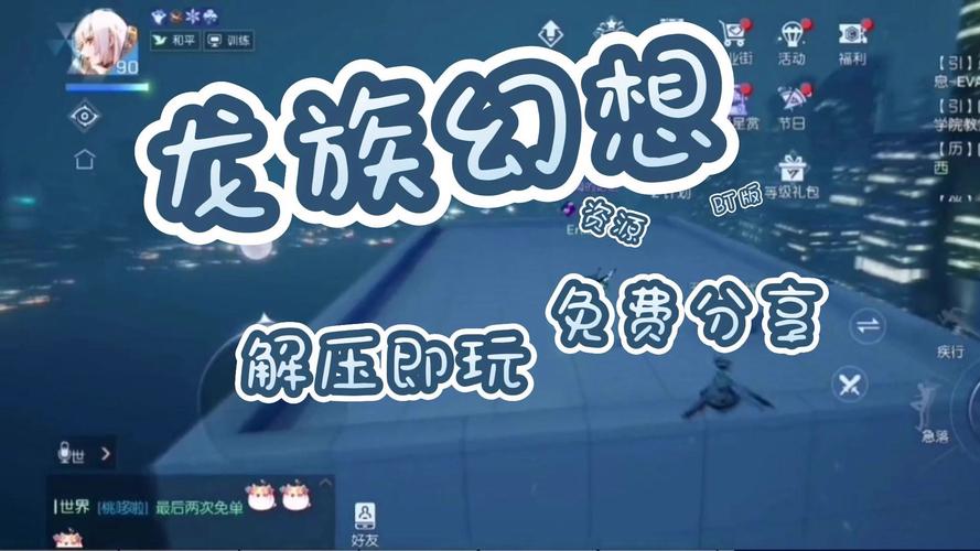 龙族幻想话匣子,解锁游戏趣味新玩法