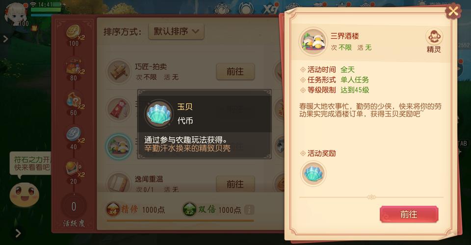 梦幻西游三维版,凤凰技能全解析,助你驰骋三界
