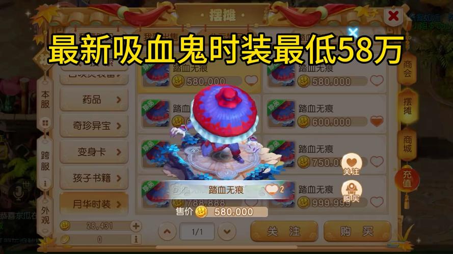 梦幻西游三维版吸血鬼,暗夜中的利刃舞者