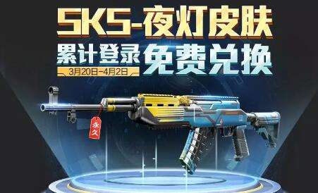 和平精英夜灯皮肤怎么获得,资源管理、高效利用与价值最大化
