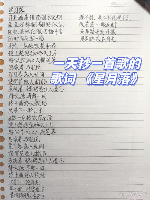 西月东落天色微曜,这句歌词究竟出自哪首歌?