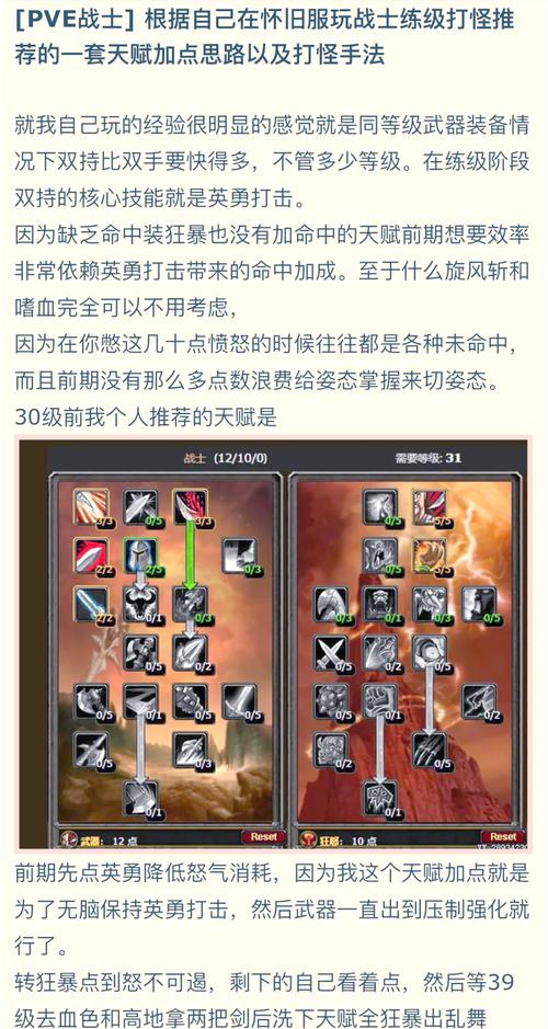 王牌战士指挥官天赋加点策略与资源管理