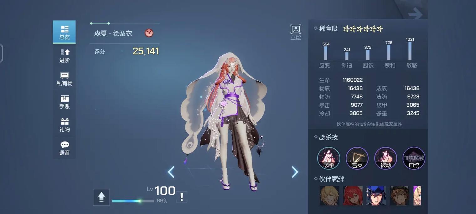 龙族幻想,揭秘隐身草的奇妙用途